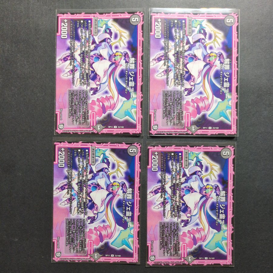 Crime: Jenny R 23/102 4枚