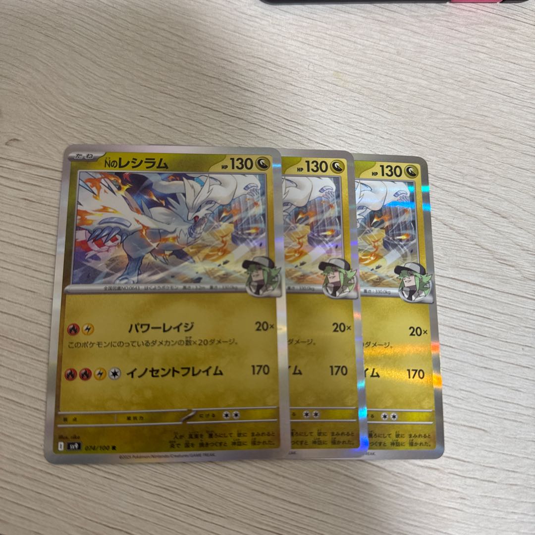 N Reshiram R 074/100