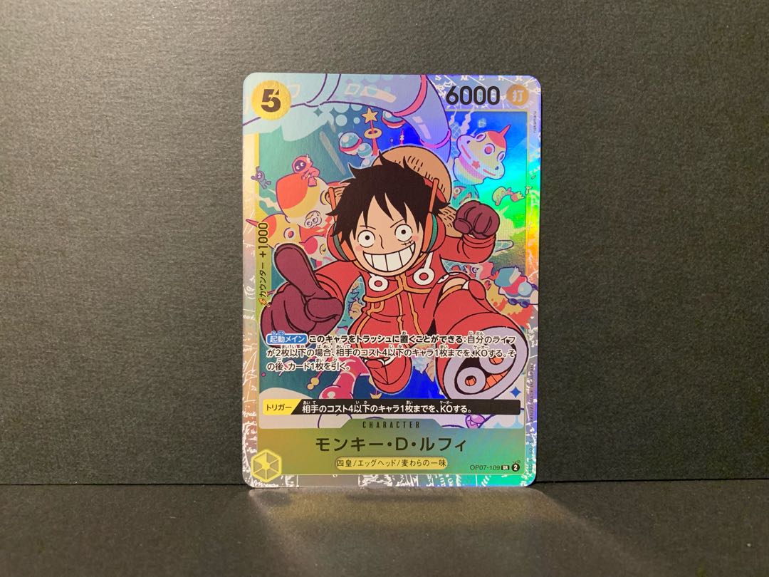 モンキー・D・ルフィ SR OP07-109 1枚