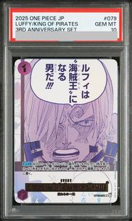 [PSA10] Luffy is the man destined to become the "Pirate King of the Sea"!!! (3rd ANNIVERSARY SET) [R] {OP12-079} 1枚