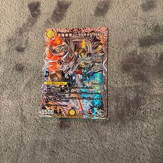 「正義星帝」 ＜ライオネル.Star＞(銀トレジャー)