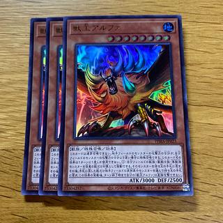 獣王アルファ ウルトラレア JP023 1枚