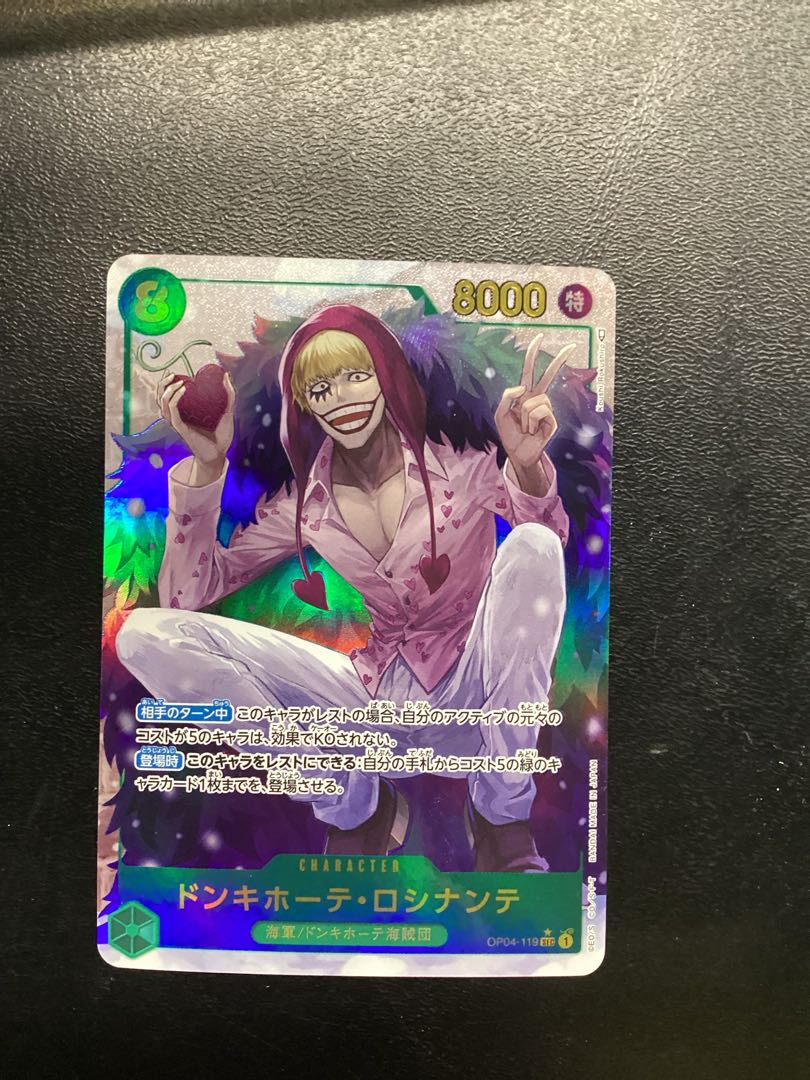 Don Quixote Rocinante (Parallel) P-SEC OP04-119