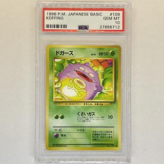 旧裏 psa10」の激安通販 | magi 旧裏 psa10」の激安通販 | magi