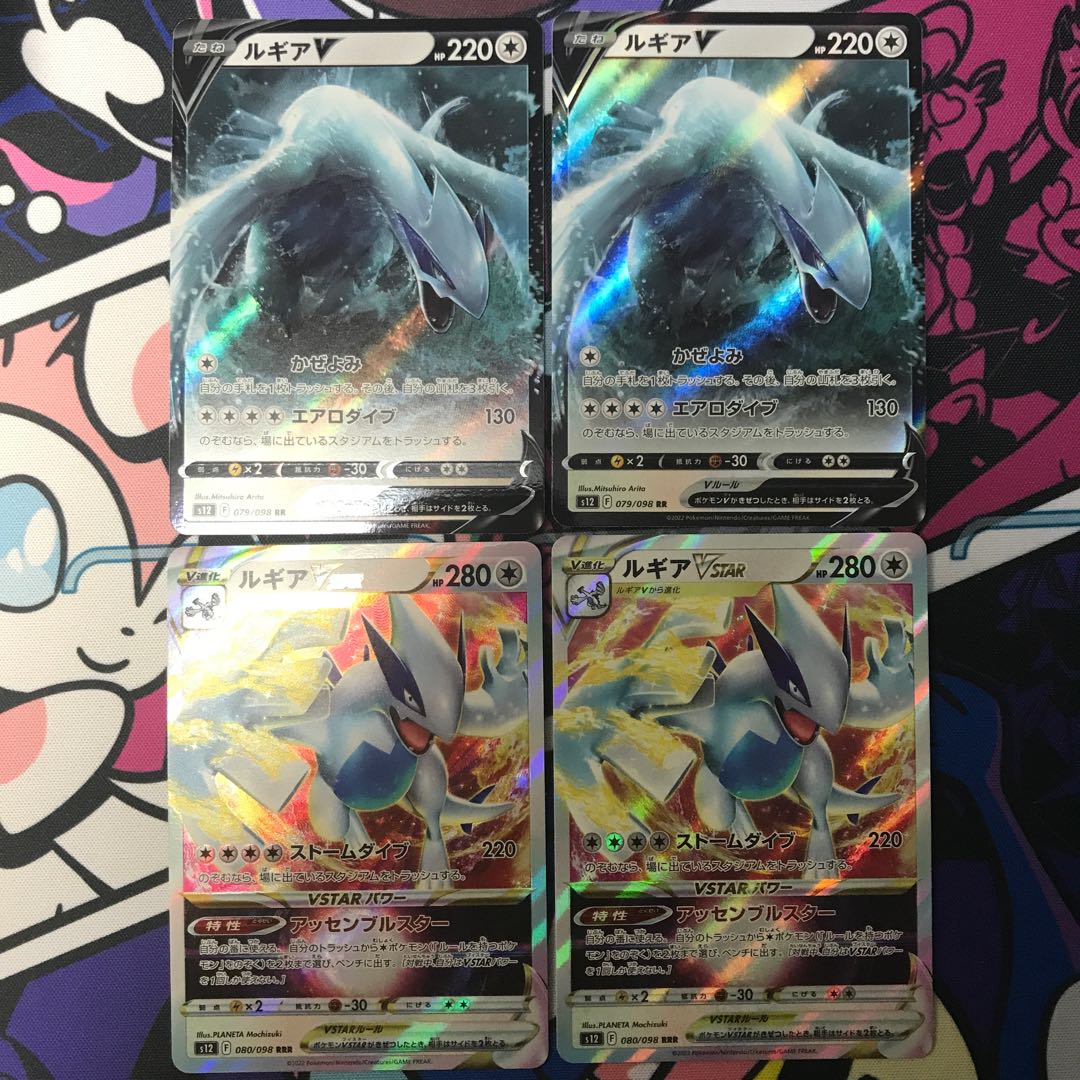 ルギアV RR 079/098 ルギアVSTAR RRR 080/098 1枚