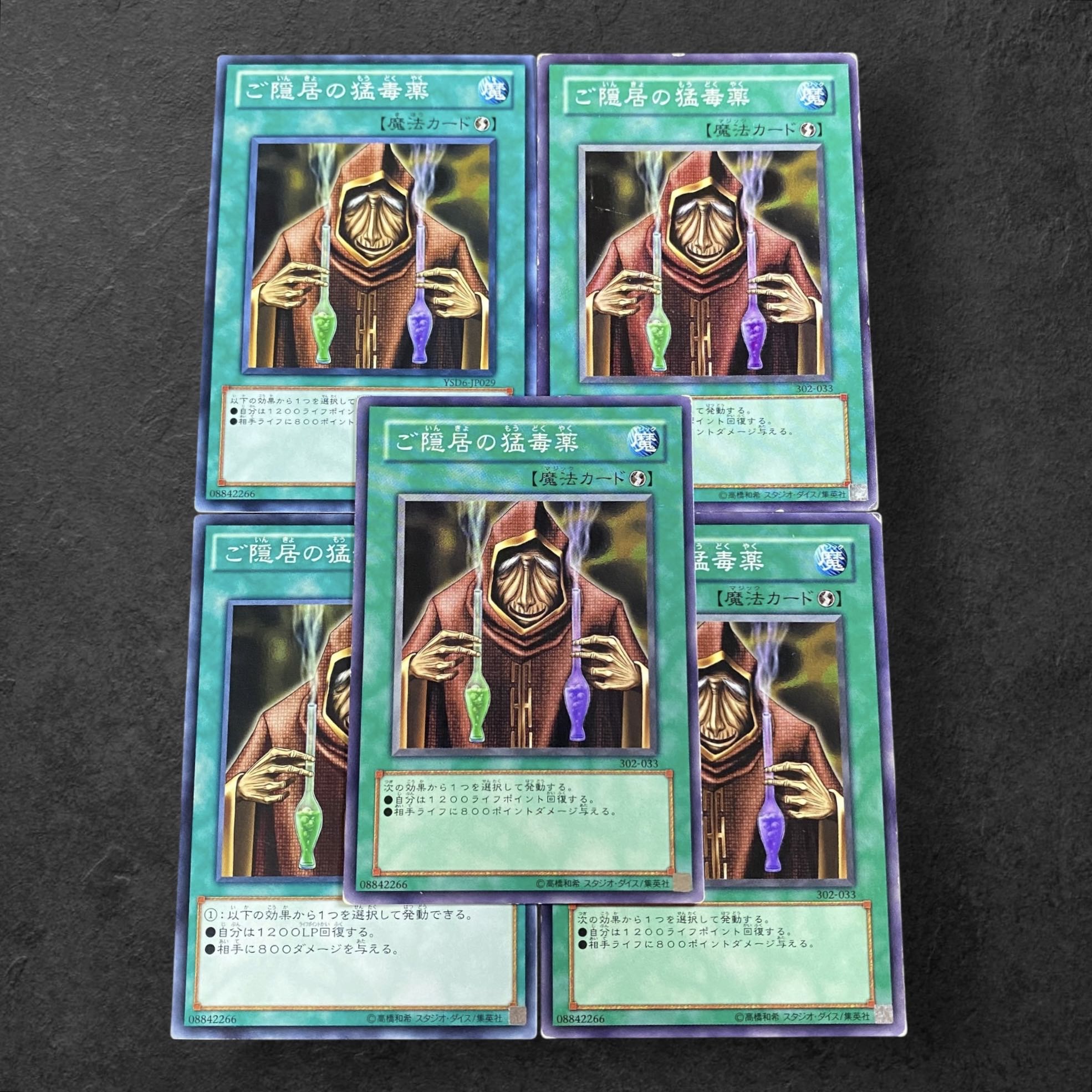 a36 [King of Games] Poison of the Old Man 5-card set