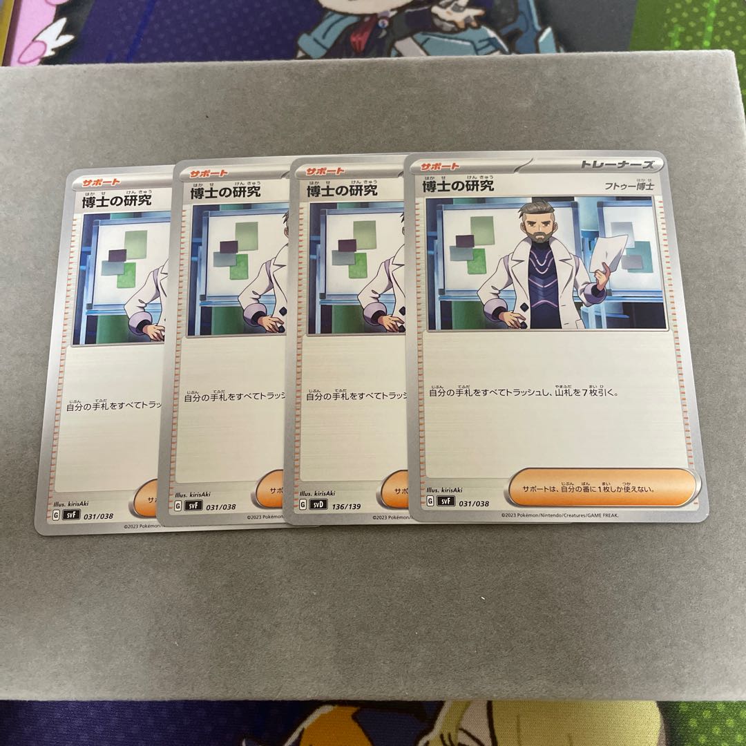 Professor's Research (Professor Magnolia) [Dr. Futu] 007/028