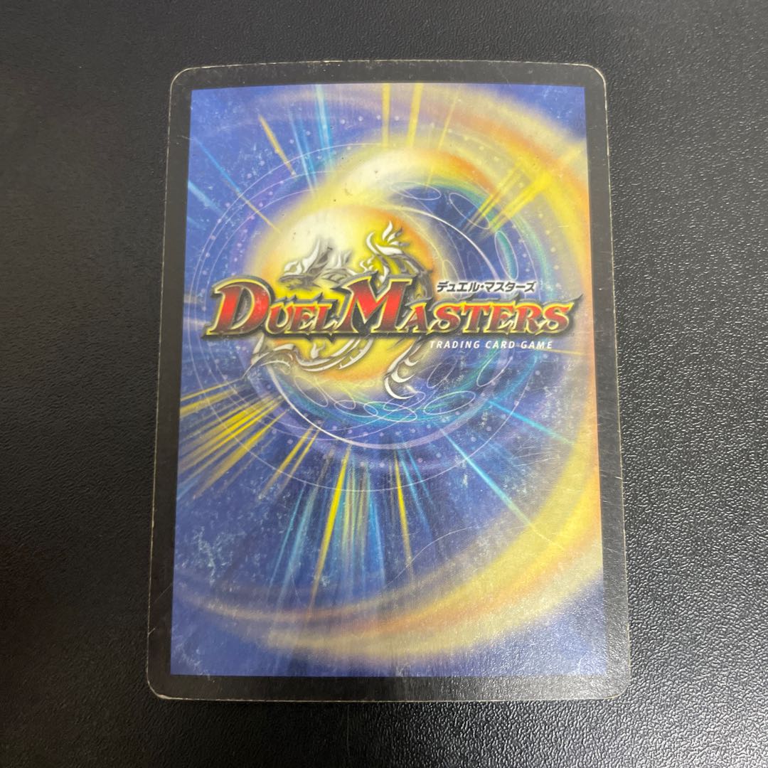 超竜バジュラ SR S4/S5 1枚