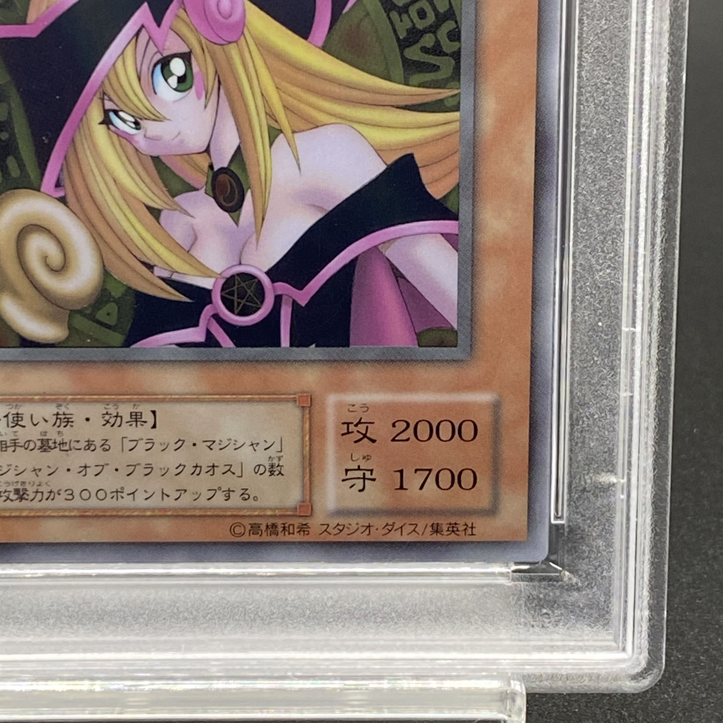 遊戯王 ブラックマジシャンガール ステンレス PSA10 プロモ 遊戯王 ブラックマジシャンガール ステンレス PSA10 プロモ