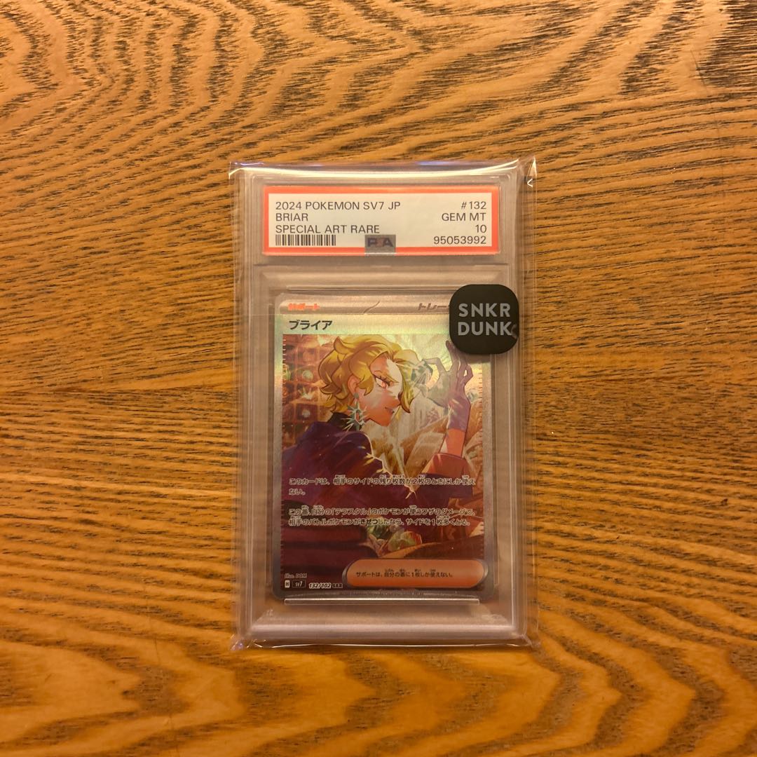 最安値　鑑定済み品 【PSA10】ブライア SAR 132/102