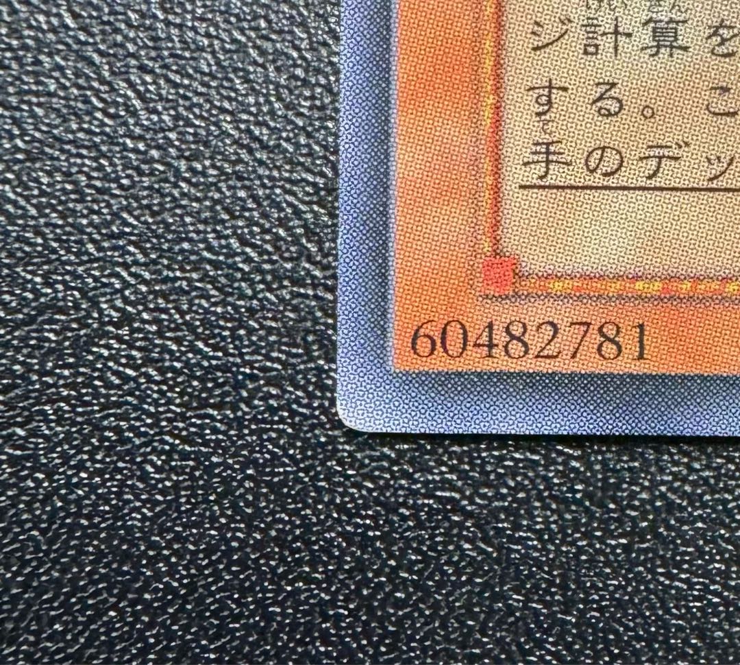 Mystic Swordsman LV6 / Warrior / Yu-Gi-Oh! Card / Relief / Ultimate Rare