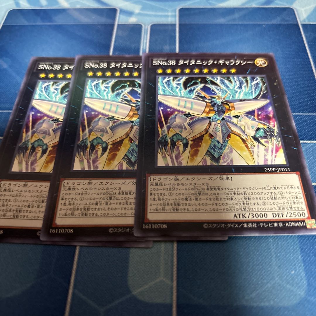 SNo.38 Titanic Galaxy Normal 1枚