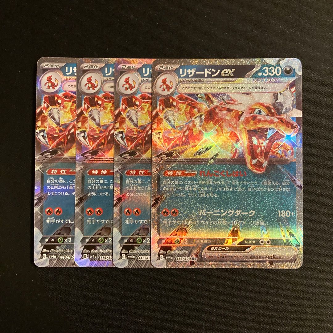 f115 Charizardex sv4a RR Kira, set of 4, Pokémon Treasurer