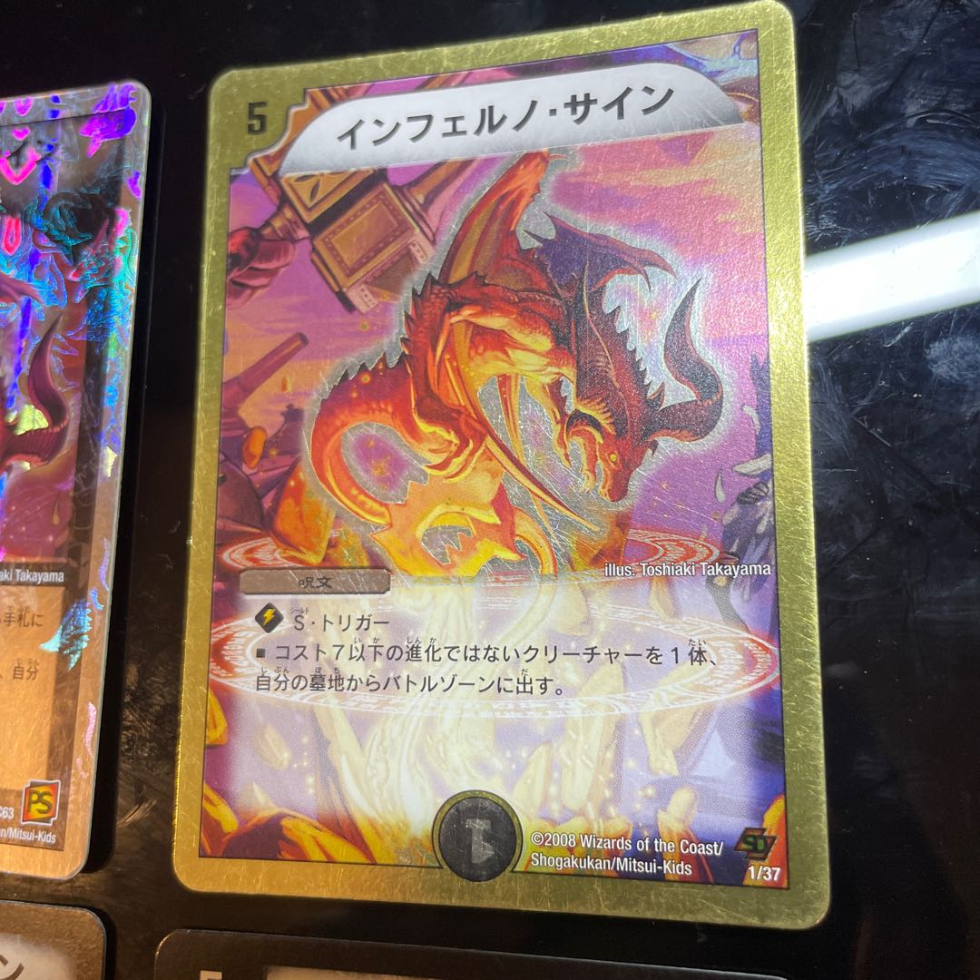 インフェルノ・サイン 3種計4枚 4枚