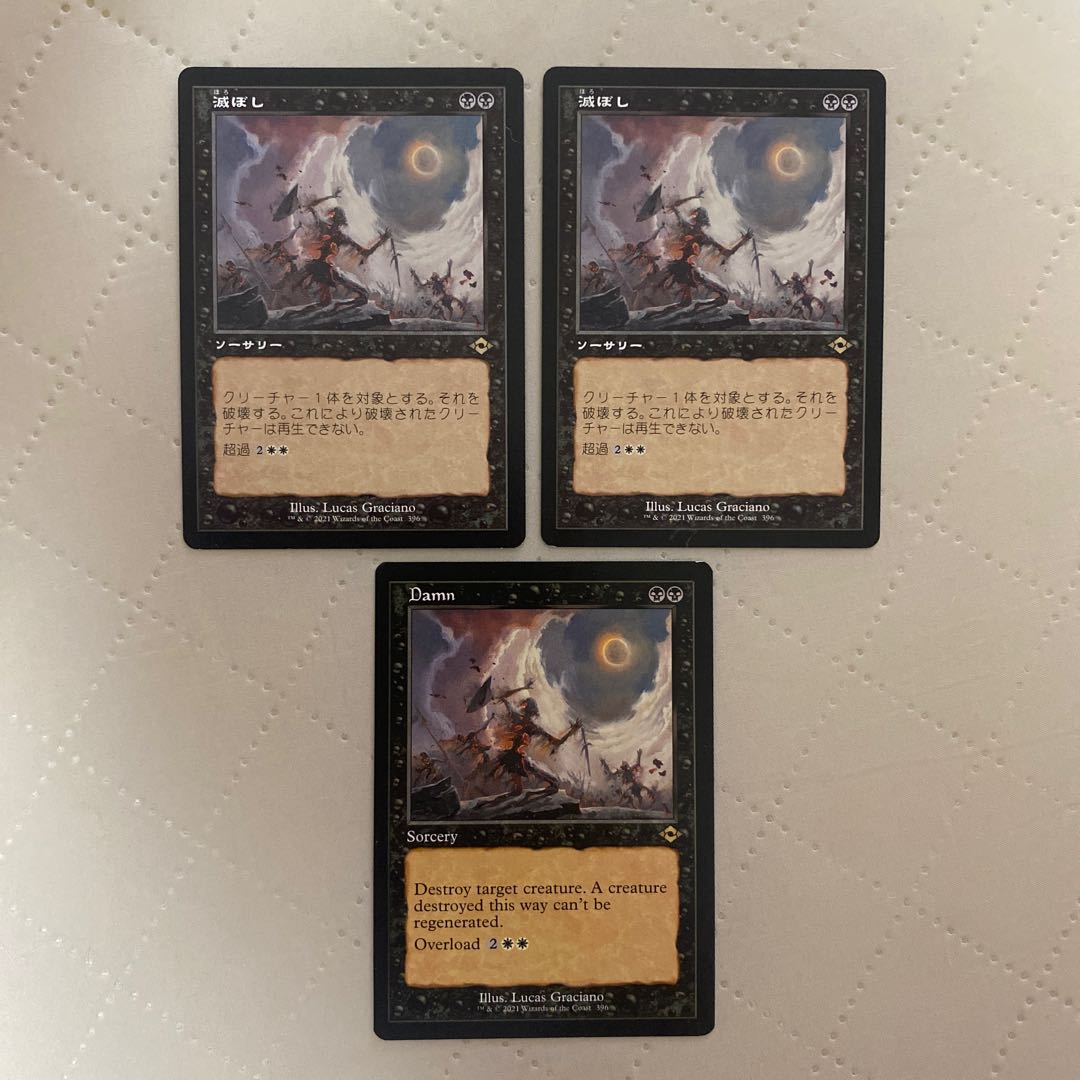 (396)■Old Frame ■"Damn/Damn" [MH2-BF] Black R [JP.EN] 3 *.