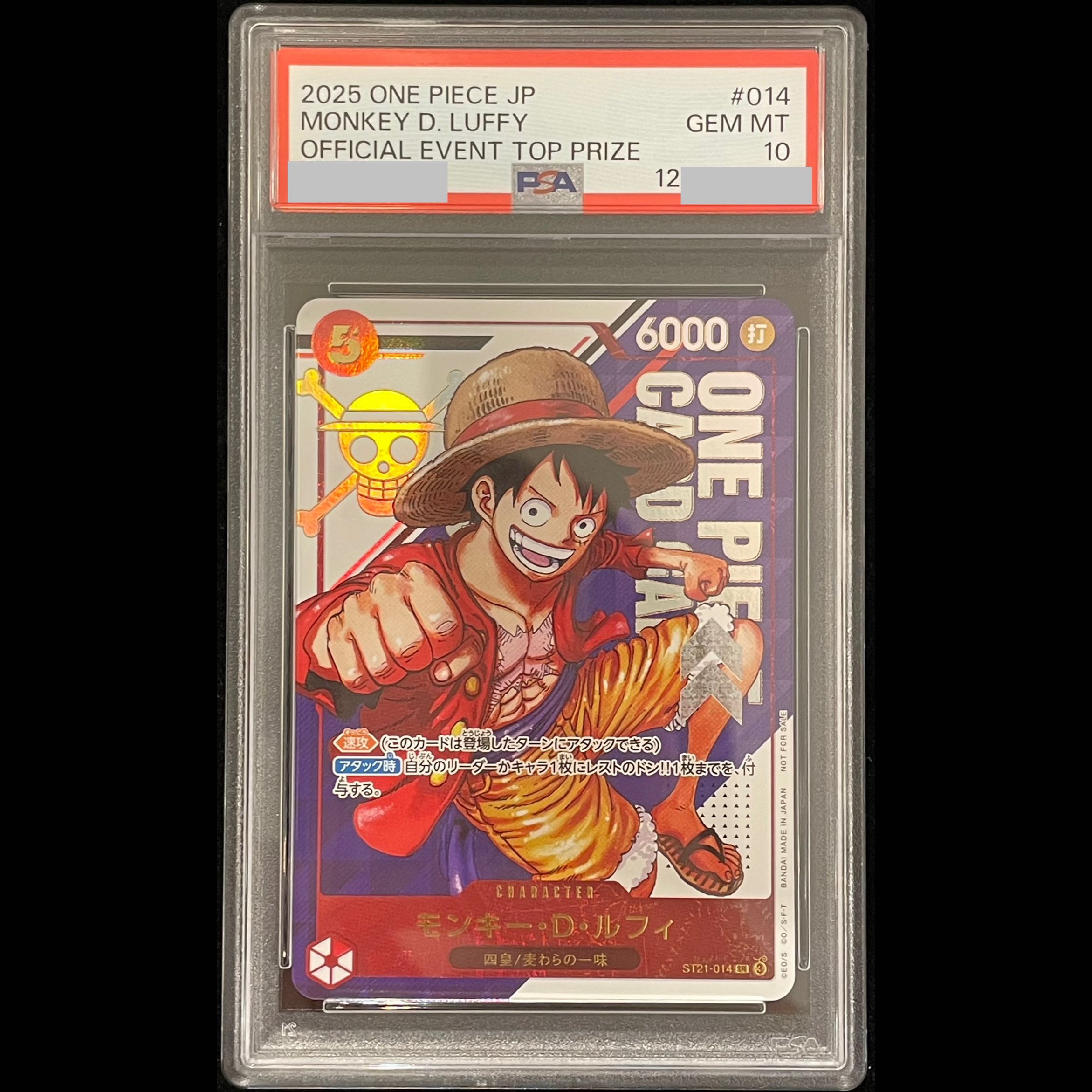 【PSA10】モンキー・D・ルフィ SR ST21-014 1枚