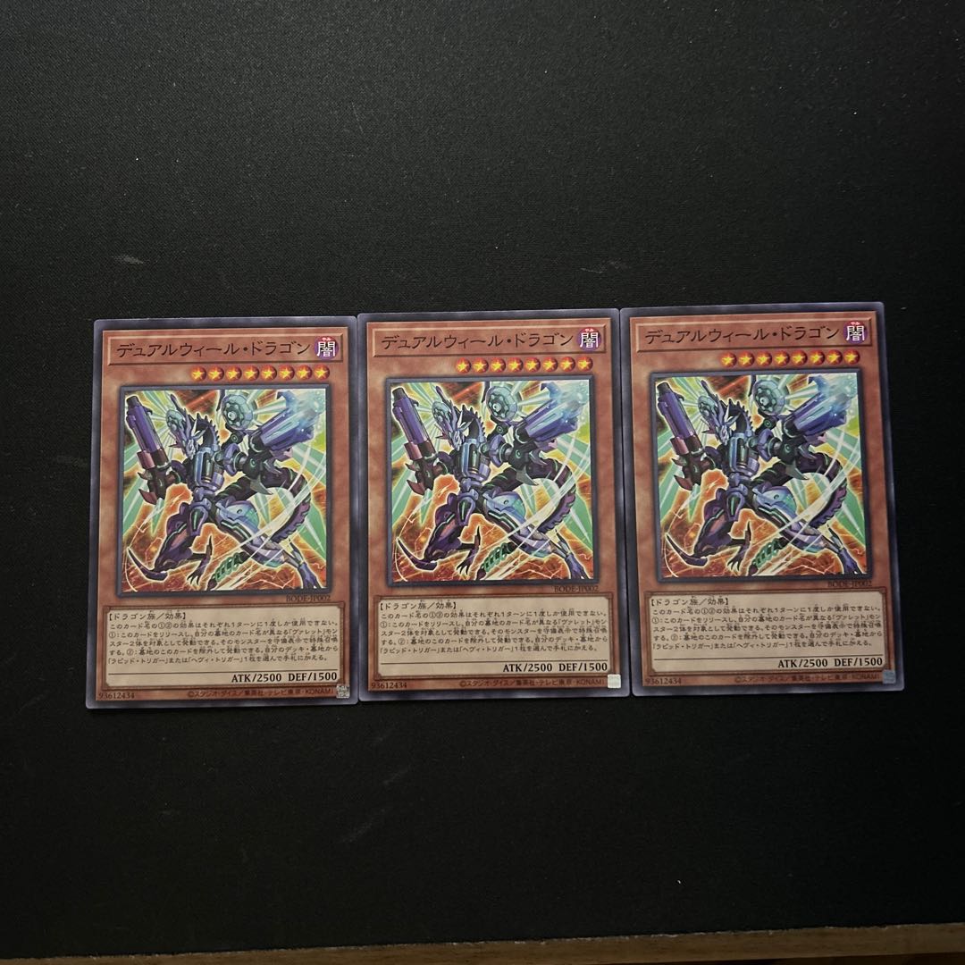 3181 Double Disruptor Dragon#2052