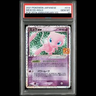 [PSA10] Mewex (25th) PROMO PROMO 014/025 1枚