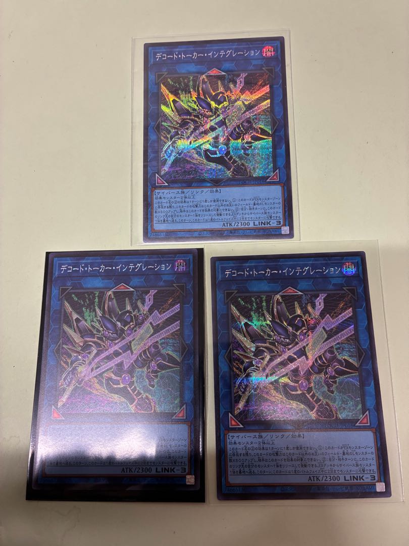 デコード・トーカー・インテグレーション シークレットレア LOCH-JP016 3枚