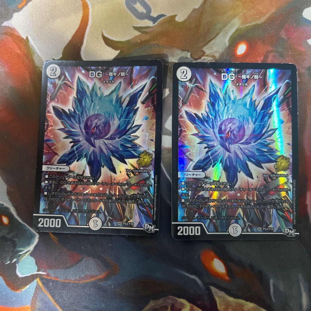 DG -裁キノ刻- SR P54/Y16 2枚