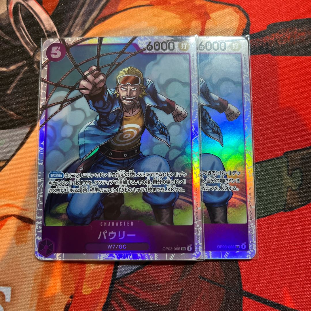 set of two sheets Paulie SR OP03-066