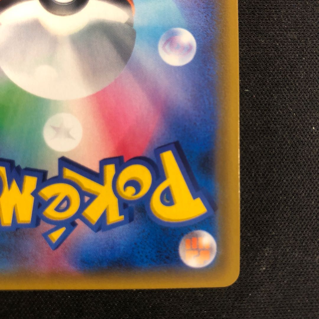 damaged Channeler SR 105/094