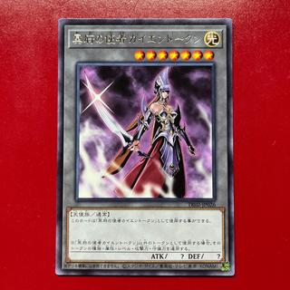 遊戯王 冥府の使者カイエントークン 【TK02】レア 字レア 1枚