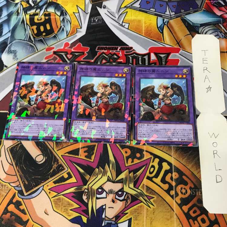神碑の翼ムニン DBTM 1 ノーマルパラレル 融合 3枚セット てら 3枚