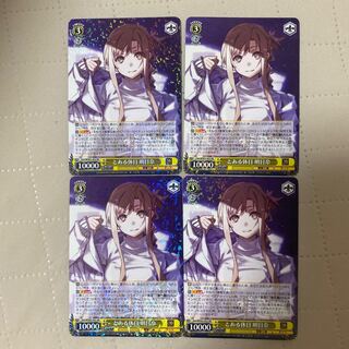 ヴァイスシュバルツ とある休日 明日奈 SP PSA10 電撃文庫