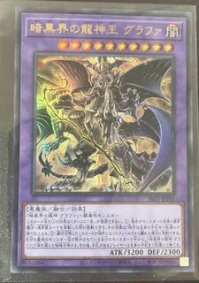 遊戯王 - 遊戯王 暗黒界の魔神 レイン 3枚レリーフ 極美品アルティメット#WE 遊戯王 暗黒界の魔神レイン 3枚セット よろしかっ くまろんA