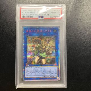 新品未開封 遊戯王 女剣士カナン 20th 帯付き 10パック 引退品 セット