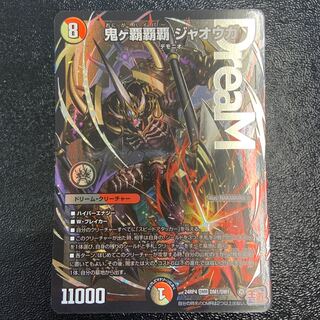 鬼ヶ覇覇覇ジャオウガ【DMR】{24RP4DM1秘/DM1}シークレット