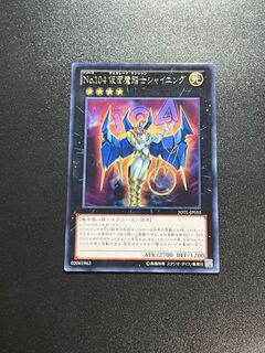 時空の七皇×2 No.104 仮面魔踏士シャイニング セット Amazon.co.jp: 遊戯王 JOTL-JP055-R 《No.104 仮面魔踏士
