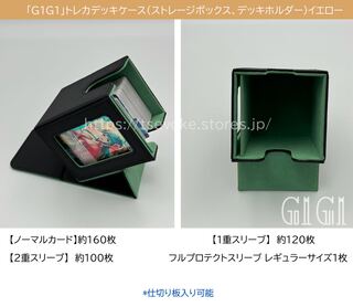 デュエリストマルチストレージボックス （遊戯王 デュエリスト