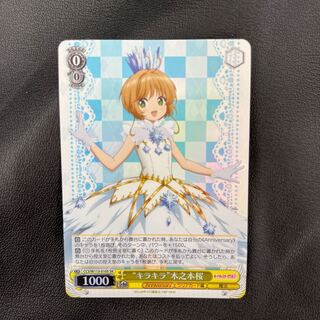 ヴァイス Catch You Catch Me 木之本桜 PR 金箔押し（ヴァイス