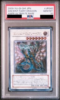 遊戯王 エンシェント・フェアリー・ドラゴン ドイツ 1st ゴースト PSA8 遊戯王 エンシェント・フェアリー・ドラゴン ドイツ 1st
