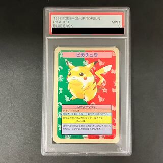 Y*C様 ポケモンカード　トップサン トップサン ポケモンカードのなぞ｜Arinco