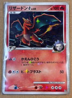 ポケモンカード ギンガ団 リザードンx Lv65 1st 預けよ edition ポケモンカード ギンガ団 リザードンx Lv65 1st 預けよ edition