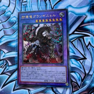 【遊戯王】赫焉竜グランギニョル　英語　初版　EU版　25th 遊戯王】赫焉竜グランギニョル 英語 初版 EU版 25th 遊戯王】赫焉竜