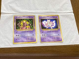 ポケモンカード 旧裏 ミュウツー 厳しく