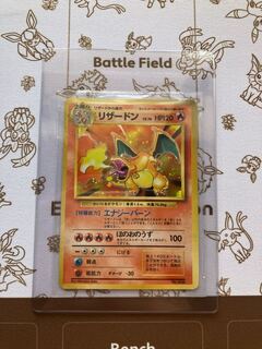 【 PSA9 】 リザード 旧裏 初版 マークなし PSA9】かいりきリザードン 旧裏 初版 マークなし 旧裏キラの通販