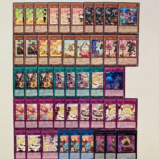 No.A871 ポルトフリー 遊戯王 マドルチェ デッキパーツ 大量セット