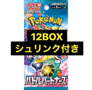 完全未開封品 バトルパートナーズ BOX】ポケモンカードゲーム 拡張 完全未開封品 バトルパートナーズ BOX】ポケモンカードゲーム 拡張