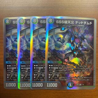 SSS級天災 デッドダムド CS優勝プロモ 4枚セットの通販 アース（1155713501） | magi