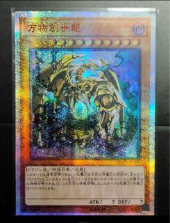 遊戯王 - 万物創世龍 テンサウザントドラゴン Amazon.co.jp: 遊戯王