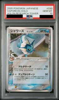 PSA10 シャワーズ デルタ　アンリミ PSA10 シャワーズデルタアンリミブイズ