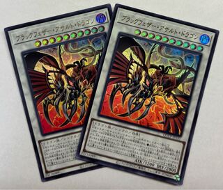 遊戯王 ブラックフェザーアサルトドラゴン レリーフ 3枚 密 遊戯王 ブラックフェザーアサルトドラゴン レリーフ 3枚 密