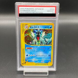 【PSA10】ギャラドス 028/088 カードe ホロ 神秘なる山 PSA10】ギャラドス 028/088 カードe ホロ 神秘なる山 アンリミ