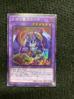 遊戯王 EU 未界域のネッシー (クオーターセンチュリー