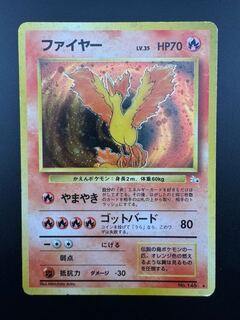 ゴースト ☆ 第3弾拡張パック 化石の秘密 うずまきホロあり 色濃く